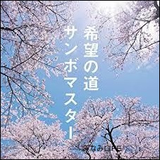 スクール ドラマ動画無料視聴 キャスト江口洋介 子役 主題歌 みなみｌｉｆｅ